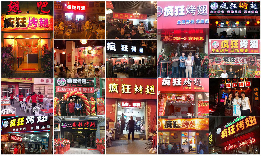 乌兰烧烤加盟,学烧烤技术,开烧烤店多少钱
