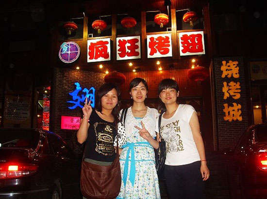 乌兰烤翅吧