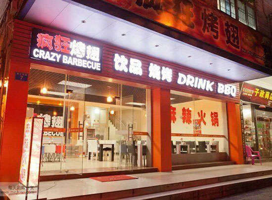 乌兰bt烤翅